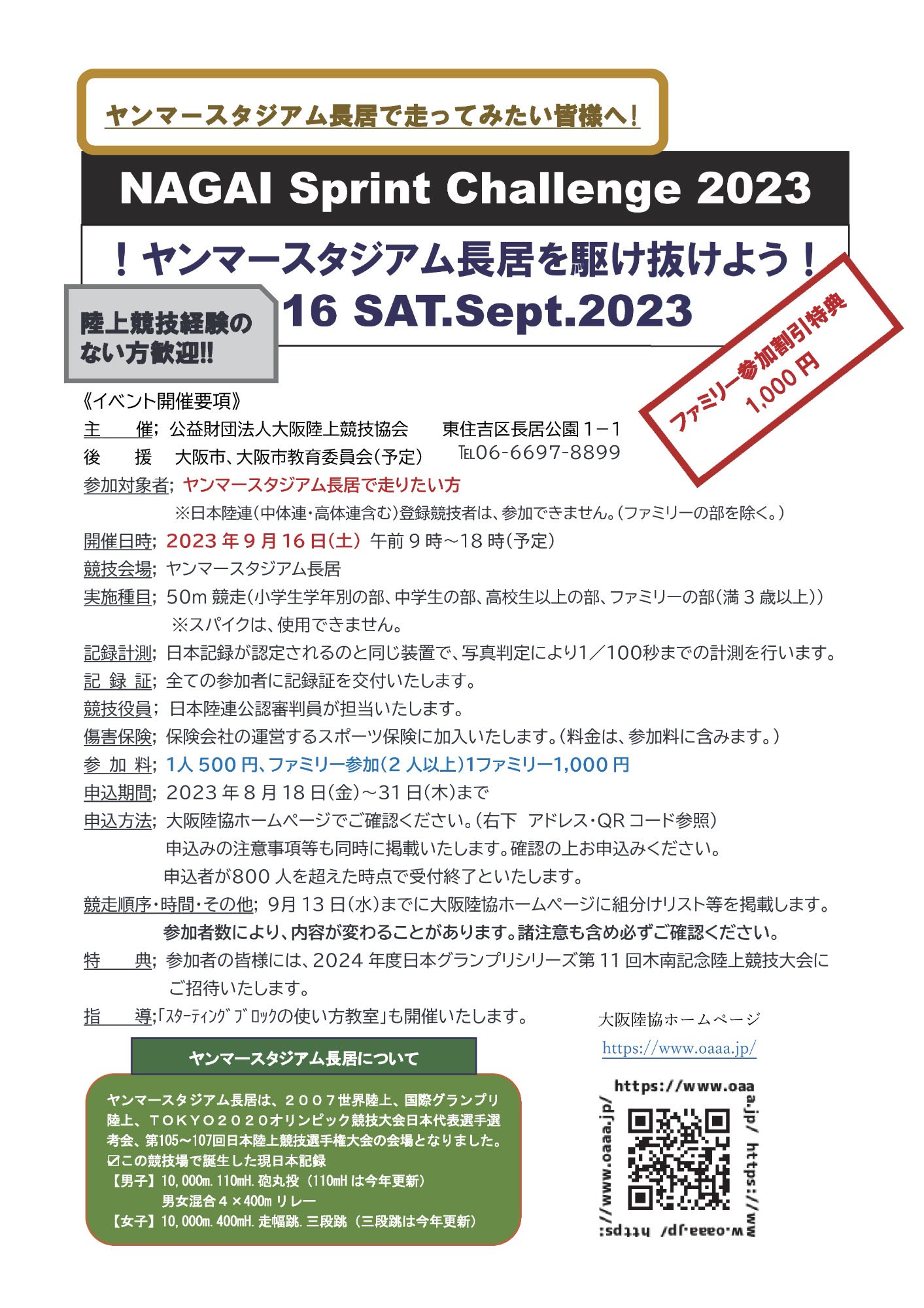 NAGAI Sprint Challenge2023