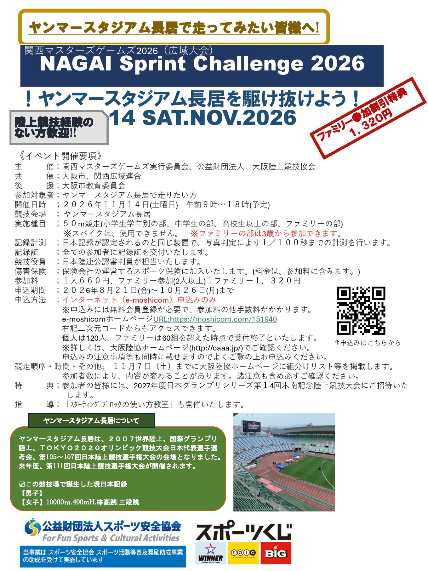 NAGAI Sprint Challenge 2026